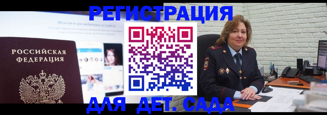 временная регистрация для всех в Волгореченске