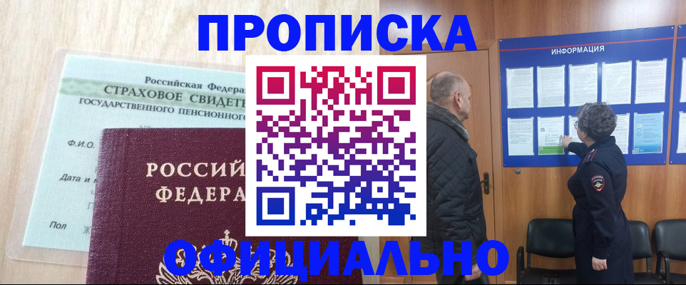 регистрация для школы в Волгореченске
