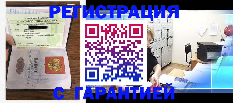 прописка для военкомата в Волгореченске