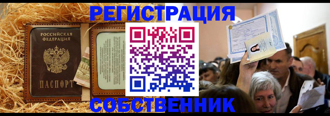 прописка гарантия в Волгореченске