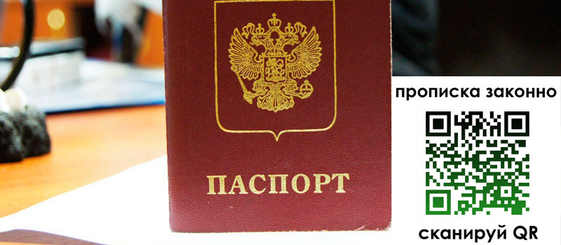 регистрация в Волгореченске